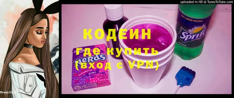 Кодеиновый сироп Lean Purple Drank  дарк нет официальный сайт  Малая Вишера 