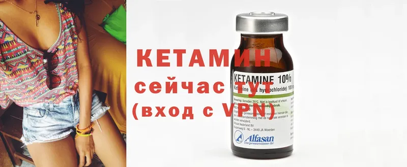 Кетамин ketamine  где продают   Малая Вишера 